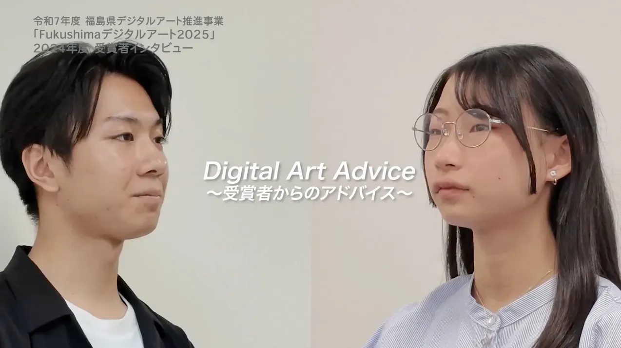 Advice編 サムネイル