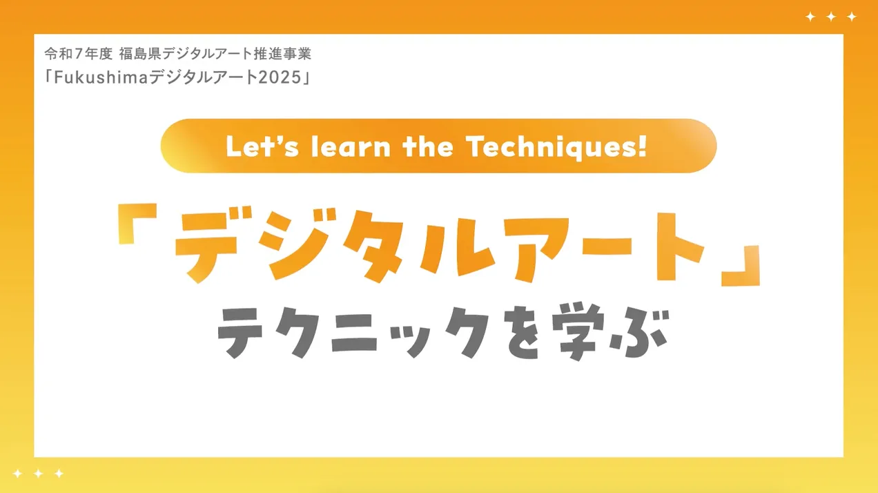 Technique編 サムネイル
